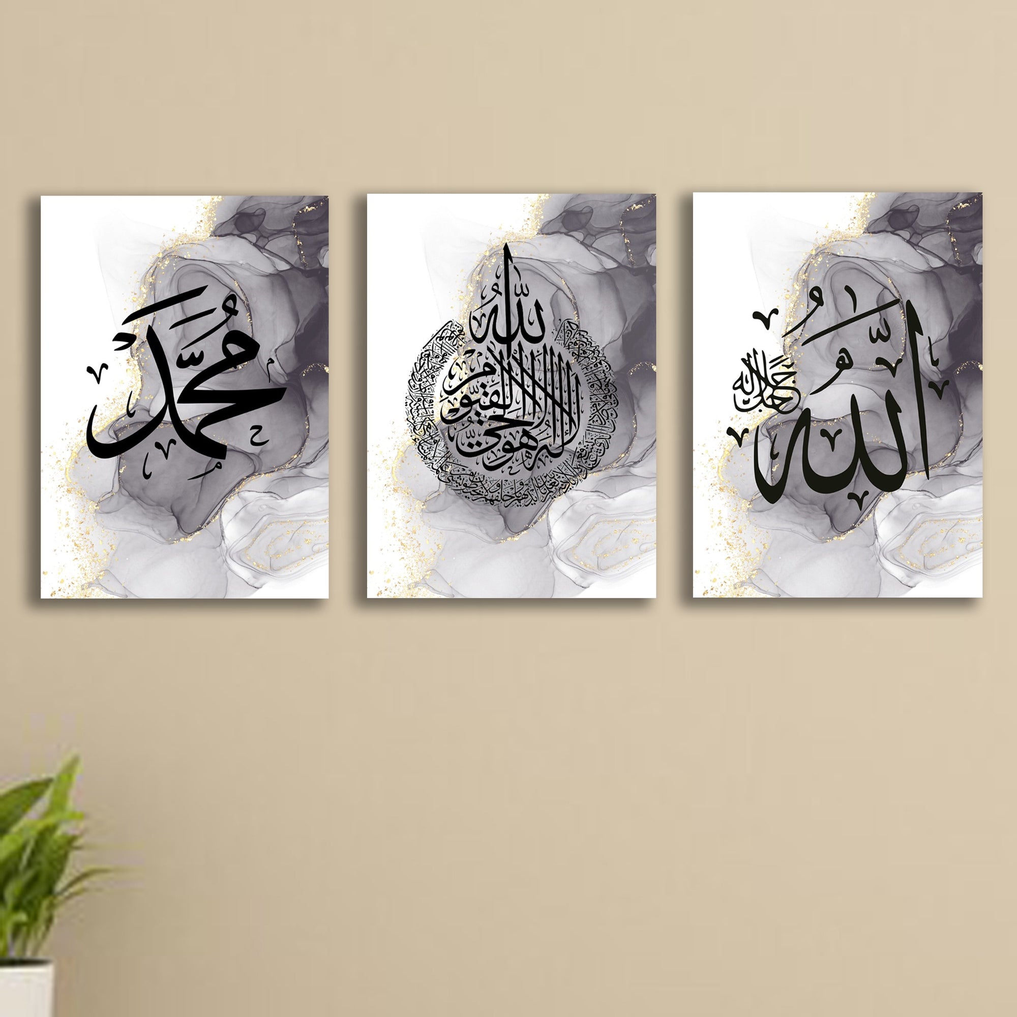 Islamic Wall Decor Photo Tile Frame Set of 3