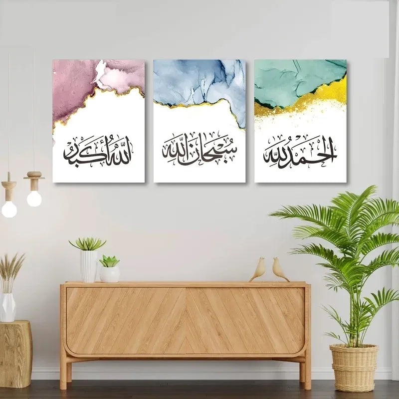Islamic Feather Wall Frames Set (8×11 Inches)