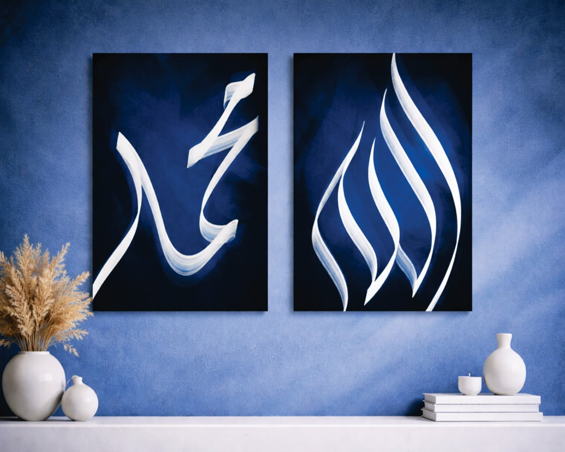 Allah & Muhammad Islamic Wall Art Set of 2 | Laminated Photo Tile Frames 8×11 Inches