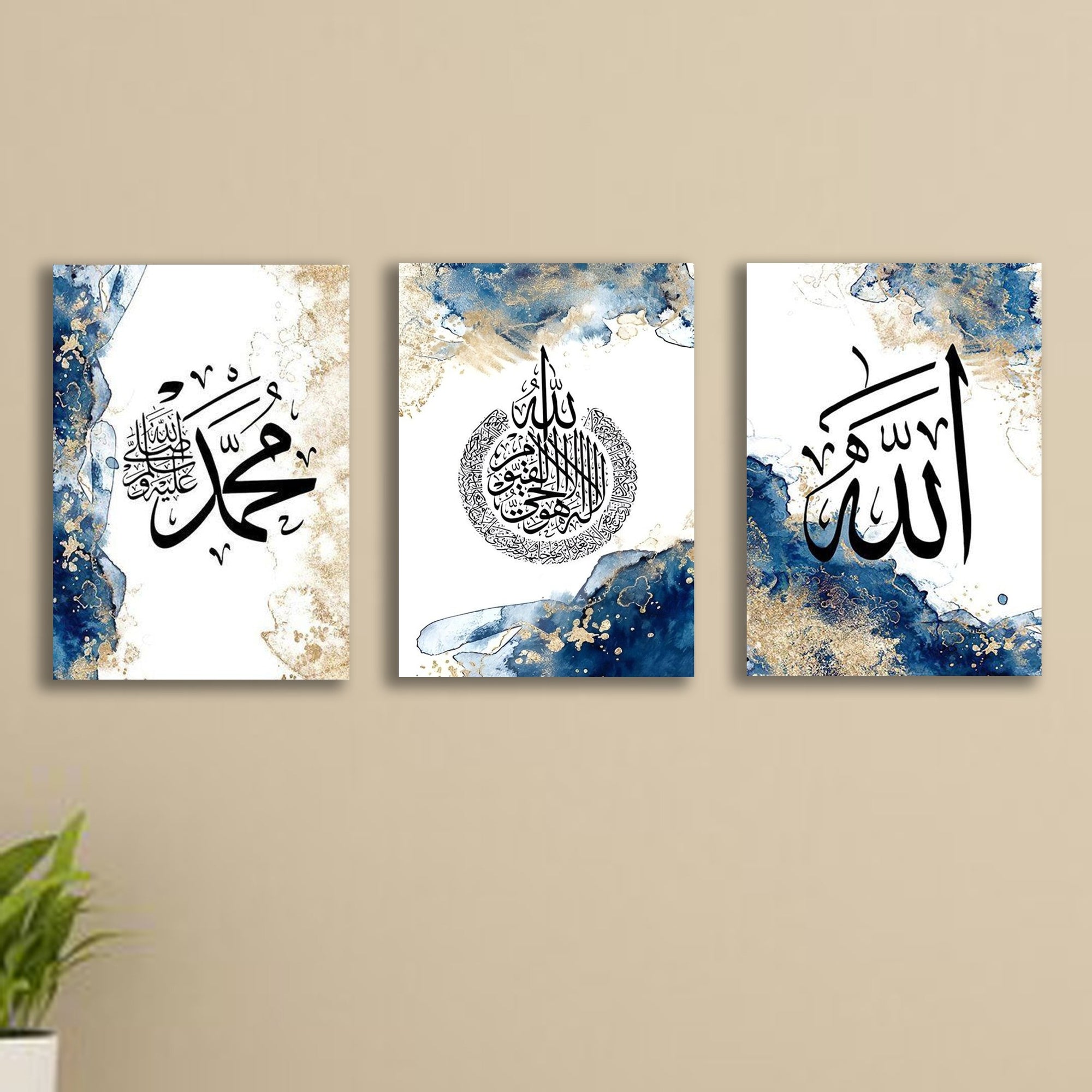 Islamic Wall Decor Photo Tile Frame Set of 3