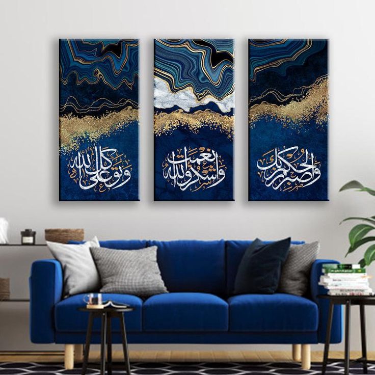 Luxury Islamic Arabic Calligraphy Wall Art Set of 3 | Laminated Photo Tile Frames 8×16 Inches