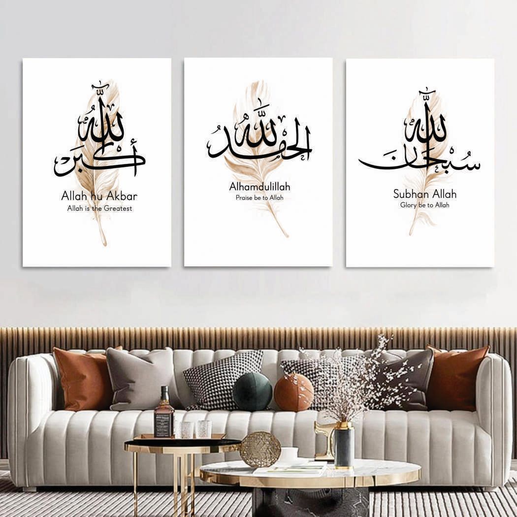 Islamic Feather Wall Frames Set (8×11 Inches)
