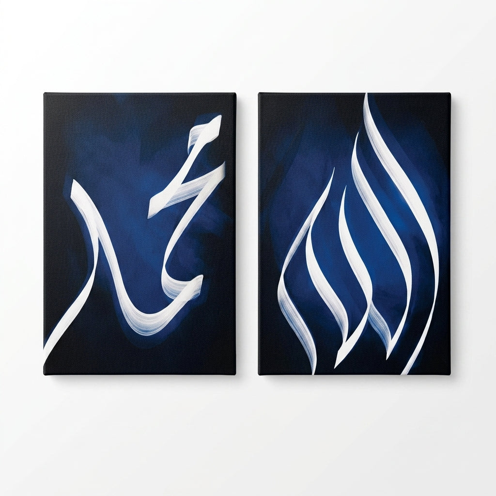 Allah & Muhammad Islamic Wall Art Set of 2 | Laminated Photo Tile Frames 8×11 Inches