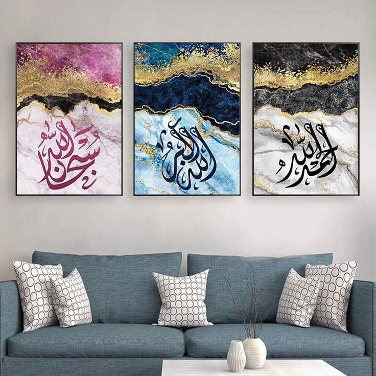 Islamic Arabic Calligraphy Wall Art Set of 3 | Laminated Photo Tile Frames 8×11 Inches