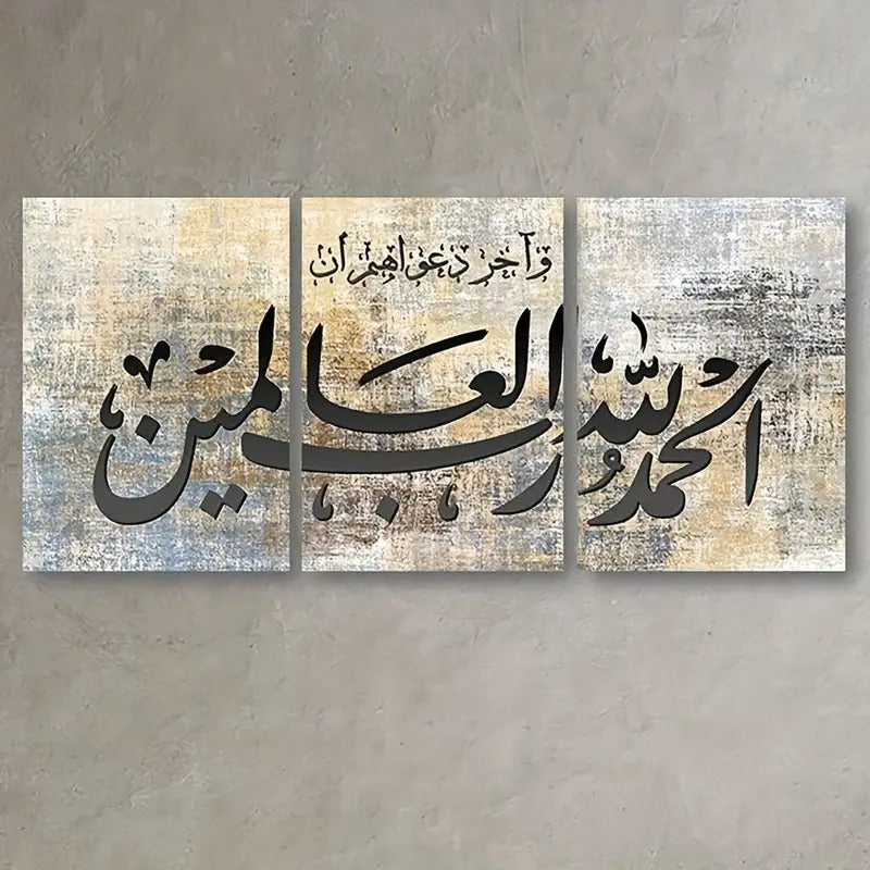 Alhamdulillahi Rabbil 'Alameen Islamic Wall Frames Set of 3